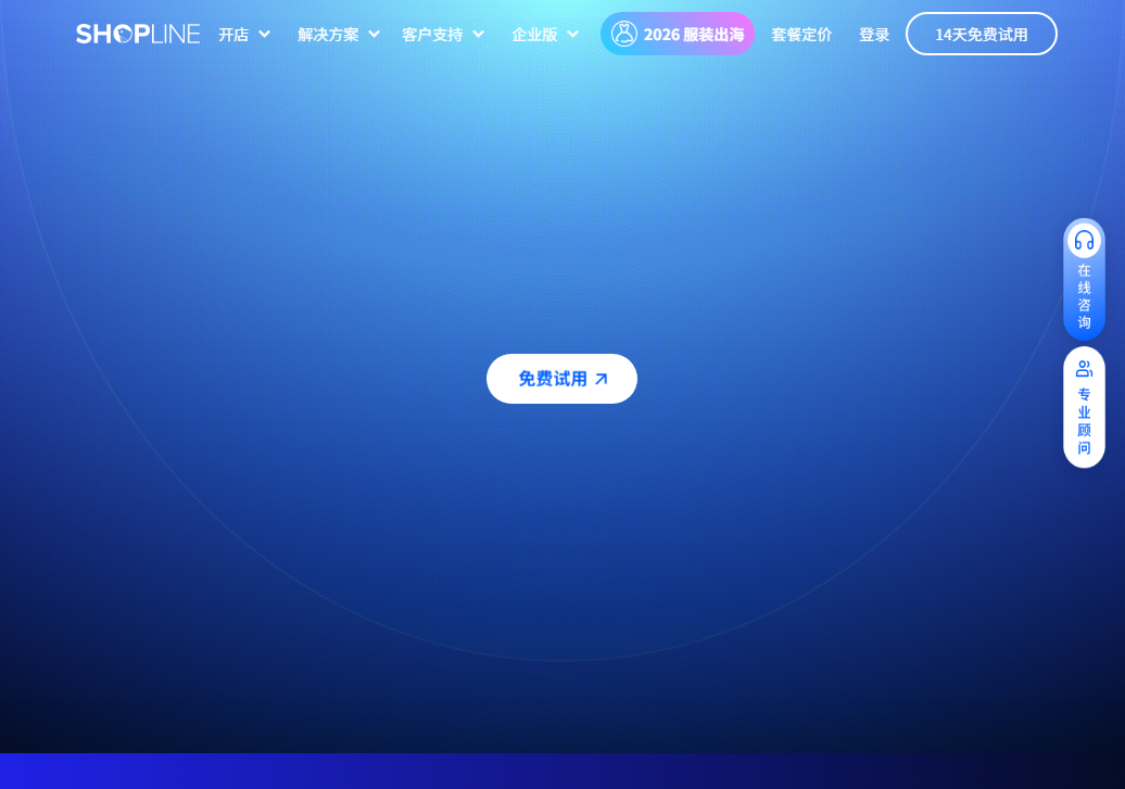 Shopline